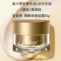 爱奴雅 烟酰胺靓丽霜50g(亮白霜)白皙亮肤、改善黑色素、防护抗氧化