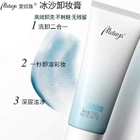 爱奴雅 冰沙卸妆膏100g 遇水乳化、洗卸二合一、卸除彩妆/油脂/污垢、清洁不粘腻
