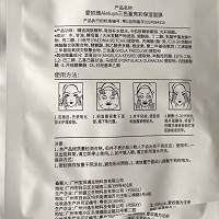 爱奴雅 三色堇亮彩保湿面膜28ml*10片 淡化并减少黑色素沉淀、抗氧提亮水润