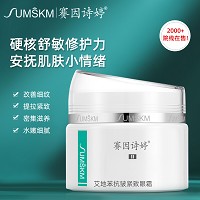 赛因诗婷 艾地苯抗皱紧致眼霜15g改善眼细纹、提拉紧致眼角、减淡黑眼圈、水嫩细腻