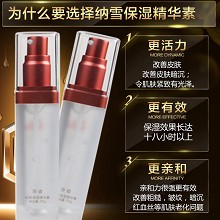 莎迹 纳雪保湿精华素30g 滋润保湿、强韧肌底、提拉紧致、饱满嫩滑、改善干燥/松弛/暗沉/粗糙肌肤