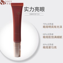 莎迹 童眼霜15g 抚淡细纹、紧塑眼周、弹润紧致、上扬眼角、******浮肿、减淡黑眼圈