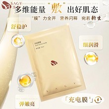莎迹 面膜25ml*6片/盒 保湿嫩滑、紧致轮廓、淡化细纹、细致毛孔、提亮肤色、晒后修复