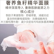 玺妍 奢养鱼籽精华面膜30ml*6片 紧致弹润、细致毛孔、柔软润滑、晒后修复、透亮保湿、改善暗沉瑕疵
