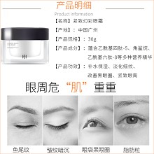 玺妍 紧致幻彩眼霜30g 减淡黑眼圈、焕亮眼周、缓解干燥、改善眼袋、淡化鱼尾纹/眼下纹