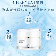 玺妍 瀑布乳霜50g*2瓶 清爽不黏腻/易吸收、蕴养美肌、弹润亮泽、平抚细纹、润幼滑
