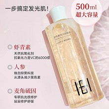 玺妍 虾青素琉光精粹水500ml(抗氧化水)减淡色素、去黄提亮、淡化痘印、补水保湿、舒缓细腻