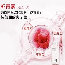 玺妍 虾青素琉光精粹水500ml(抗氧化水)减淡色素、去黄提亮、淡化痘印、补水保湿、舒缓细腻