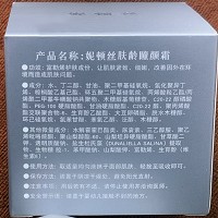 妮顿丝 肤龄瞳颜霜30g(富勒烯冻龄霜)眼霜 改善面容老态/粗黑暗黄/顽固真皮层色沉色斑的肌肤