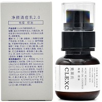 克莱氏 净颜清痘乳30ml 涂于痘痘或者脓肿处、化解红/肿痘痘、淡化痘印/不留痕迹、改善痘痘/痘印/粉刺/暗疮、平滑细嫩