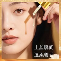 安婕妤 金钻抗皱透亮精华油30ml 水感油质地、减淡干纹细纹、弹嫩饱满、提亮肤色、滋养润肤