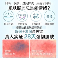 安吉希可儿 舒缓精华霜30ml 补充营养,增厚角质层,增强防护力,改善肌肤红敏、干痒、紧绷现象