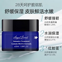 安吉希可儿 舒缓精华霜30ml 补充营养,增厚角质层,增强防护力,改善肌肤红敏、干痒、紧绷现象