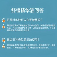 安吉希可儿 舒缓精华液35ml 专注红敏肌肤的修复,补充水分与脂质,提高抵抗力,降低敏弱度