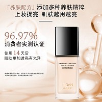 慈丹 柔光臻采粉底液35g 不干不油,粉质细腻好推开,轻薄贴服,隐匿瑕疵,自然裸妆感