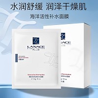 朗斯 海洋活性补水面膜30gx10片 水凝舒缓、润泽干燥、弹嫩水光肌、柔滑细腻、...