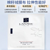 朗斯 海洋活性补水面膜30gx10片 水凝舒缓、润泽干燥、弹嫩水光肌、柔滑细腻、匀净/水润/透亮