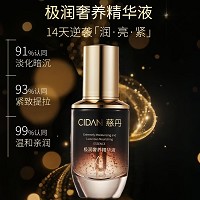慈丹 极润奢养精华液30ml 透明精华质地、一抹直达肌底、淡化暗沉、紧致提拉、深...