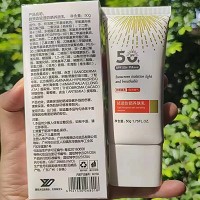 [特价]海洋之谜 轻透防晒养肤乳50mlSPF50PA+++阻隔UVA/UVB、防止晒黑/晒老/晒纹/晒红/晒伤