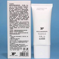 [特价]海洋之谜 轻透防晒养肤乳50mlSPF50PA+++阻隔UVA/UVB、防止晒黑/晒老/晒纹/晒红/晒伤