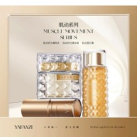 雅梵哲 肌动时光精萃液150ml 弹润保湿、嫩滑细腻、肌底莹润
