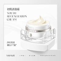 雅梵哲 初肌净透霜50g(净化精华霜)净化收敛,平滑水油,改善粗糙、毛孔、粉刺、痘痘肌肤