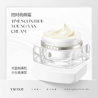 雅梵哲 控时幼颜霜120g 淡化皱纹,提拉紧致,重塑弹力,润滑亮泽,修护受损红血丝