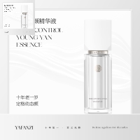 雅梵哲 控时幼颜精华素30g 减少皱纹,舒展干纹细纹,紧致饱满,提高弹性,修护老化