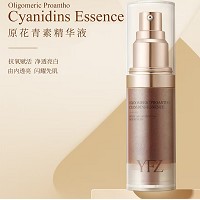 雅梵哲 原花青素精华素30g 淡化黑色素,去除自由基,细腻嫩白,减缓老化,提亮肤色