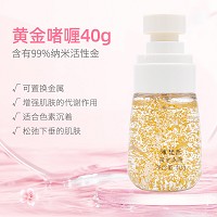 雅梵哲 光感啫喱40ml(黄金啫喱)排出彩妆重/金/属,修护彩妆损伤,促进胶原生成,紧致淡纹,白嫩弹力