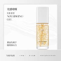 雅梵哲 光感啫喱40ml(黄金啫喱)排出彩妆重/金/属,修护彩妆损伤,促进胶原生成,紧致淡纹,白嫩弹力