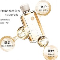 雅梵哲 白黎芦醇精华水500ml(原花青素精华水)淡化黑色素,减淡色斑,嫩白光滑,保湿修护