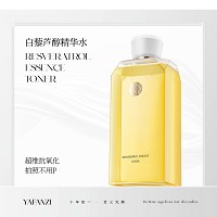 雅梵哲 白黎芦醇精华水500ml(原花青素精华水)淡化黑色素,减淡色斑,嫩白光滑,保湿修护