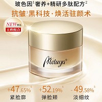 爱奴雅 抗皱紧致保湿面霜50g 提拉抚纹、紧致充盈/不垮脸、淡化细纹/表情纹、紧致Q弹、水润光洁