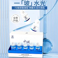 欧恪米兰 玻尿酸水润精华液10mlx5支 唤醒水源、沁润保湿、盈润透亮、嘭弹柔嫩