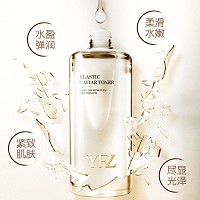 雅梵哲 弹性鱼子水500ml(2025升级版)营养滋润,丝滑水嫩,紧实弹性,减缓老化,防止色素沉着