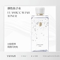 雅梵哲 弹性鱼子水500ml(2025升级版)营养滋润,丝滑水嫩,紧实弹性,减缓老化,防止色素沉着