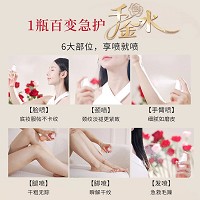 [特价]玫瑰精油细/胞紧致露120ml(千金水)鲜活玫瑰、紧致抗皱、弹嫩保湿、改善干燥/粗糙/松弛/皱纹肌肤