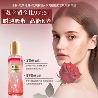 [特价]玫瑰精油细/胞紧致露120ml(千金水)鲜活玫瑰、紧致抗皱、弹嫩保湿、改善干燥/粗糙/松弛/皱纹肌肤