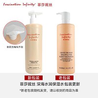菲莎妮丝 深海水润保湿水(滋润型)400ml 补水保湿,滋养肌肤,改善干燥、脱皮、粗糙肌肤