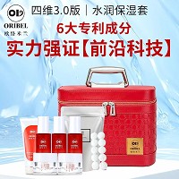 欧恪米兰 菁漾水润保湿9件套(四维套装3.0版)改善干性、缺水性、老化性肌肤