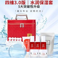 欧恪米兰 菁漾水润保湿9件套(四维套装3.0版)改善干性、缺水性、老化性肌肤