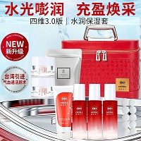 欧恪米兰 菁漾水润保湿9件套(四维套装3.0版)改善干性、缺水性、老化性肌肤