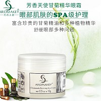芳香天使 抗皱眼霜15g(甘菊精华眼霜)改善眼细纹、干燥、眼疲劳、眼浮肿、眼松弛等眼部肌肤