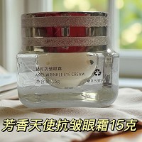 芳香天使 抗皱眼霜15g(甘菊精华眼霜)改善眼细纹、干燥、眼疲劳、眼浮肿、眼松弛等眼部肌肤