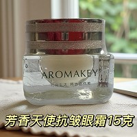 芳香天使 抗皱眼霜15g(甘菊精华眼霜)改善眼细纹、干燥、眼疲劳、眼浮肿、眼松弛等眼部肌肤