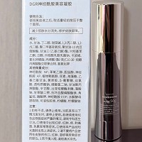 诚美 DGR神经酰胺美容凝胶50g 改善粗糙,补水滋润,提亮肤色,提升修护