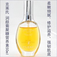 [特价]克莱氏 润颜葡聚糖营养素50ml 质地清爽不腻,补充营养,修复肌肤,提升防御,淡化干纹,细致毛孔