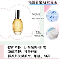 [特价]克莱氏 润颜葡聚糖营养素50ml 质地清爽不腻,补充营养,修复肌肤,提升防御,淡化干纹,细致毛孔