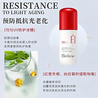 BIOLUXE美.白倍护防晒霜30gSPF50,PA+++防止晒伤/晒红/晒黑,抵御UV损伤、提亮肤色